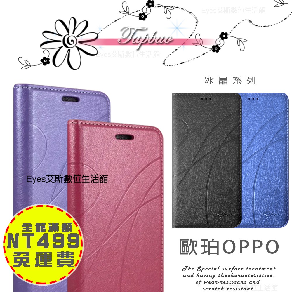 ✨冰晶皮套 隱扣 OPPO F1 F1s A39 A57 A77 A75 A75s 適用 手機套 保護殼 側掀 防摔