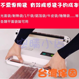 【青葉】真空封口機 料理包 液體可用 商用/家用真空包裝機 不挑袋 小型真空機 全新公司貨 P-290 P-280B