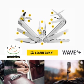【錸特光電】Wave Plus LEATHERMAN 美國工具鉗 #832524 公司貨 #832526 #832622