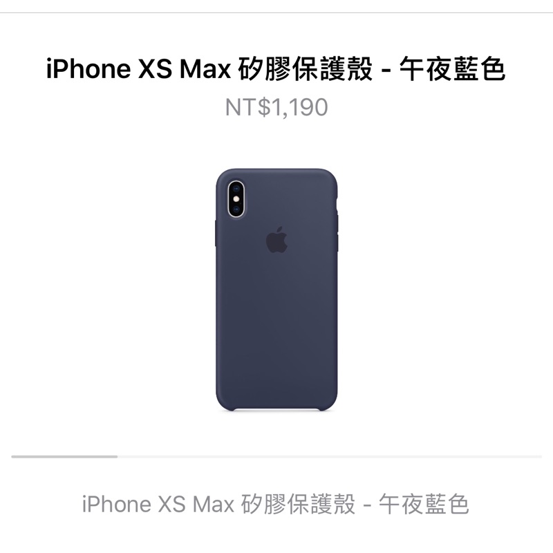 iPhone XS Max原廠矽膠殼(午夜藍)全新未拆