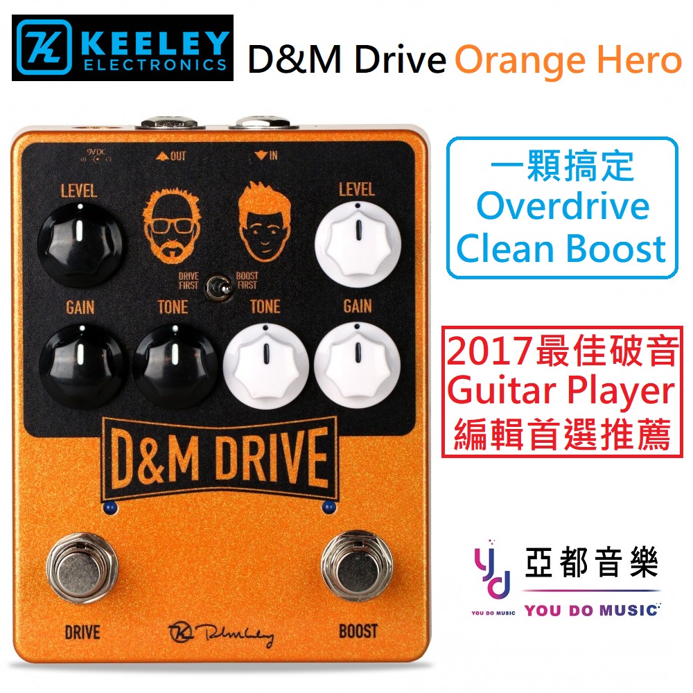 Kelly Electronics D&amp;M Drive 破音 overdrive Boost 電 吉他 效果器