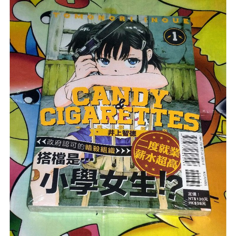 東立漫畫candy Cigarettes 糖果與香菸第1集有書腰作者 井上智徳 蝦皮購物