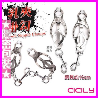 愛情魔力情趣精品 虐戀精品CICILY 乳夾掛勾SM/情趣/調情/男女/性愛