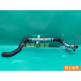 【汽車零件專家】三菱 菱利 VERYCA 1.2 鐵水管 EGR鐵水管 引擎鐵水管 下管路 總成件 CW732605XD