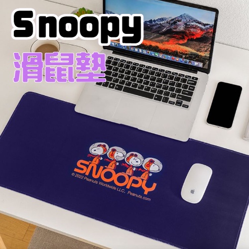 正版授權 Snoopy 史努比 加厚加長 滑鼠墊 鼠標墊 防水桌墊