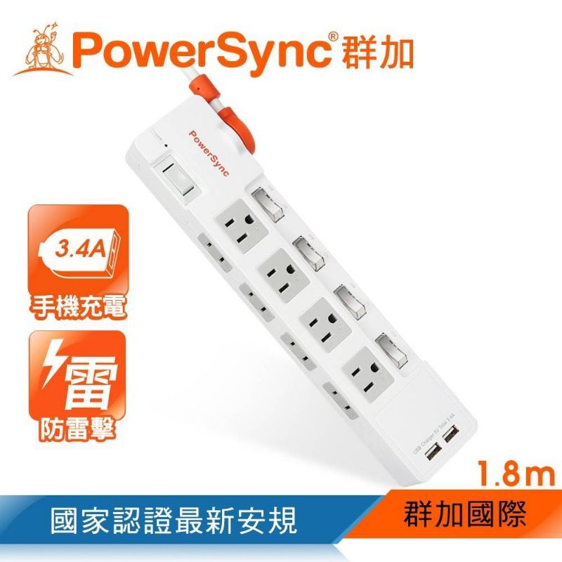 ♬【群加 Powersync】2P+3P 4開8插2埠USB防雷擊抗搖擺延長線 6尺 TR829018