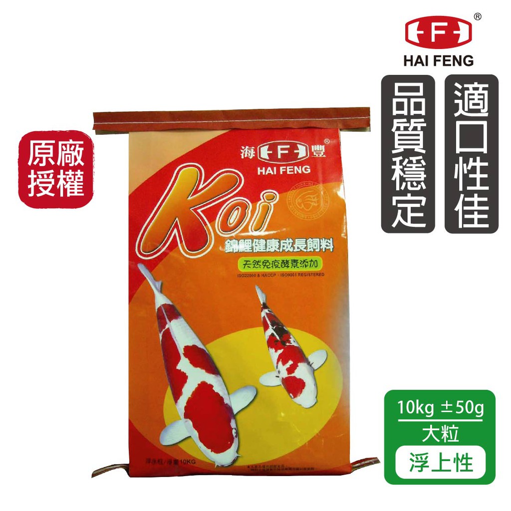 海豐飼料健康成長錦鯉飼料綠大10kg 大正昭和三色丹頂寫鯉別光淺黃秋翠魚飼料 蝦皮購物