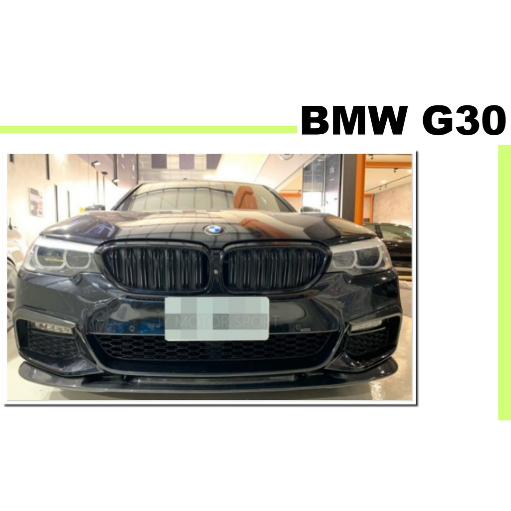小亞車燈改裝＊全新 BMW G30 G31 MTECH 專用 3D款 抽真空 碳纖維 卡夢 CARBON 前下巴