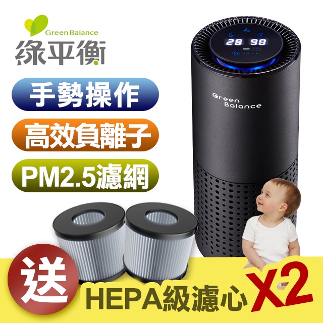 綠平衡greenbalance車用空氣清淨機 Ptt與dcard推薦網拍商品 2021年12月 飛比價格