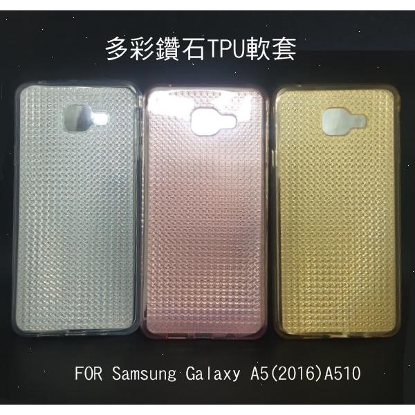 ~Phonebao~Samsung Galaxy A5(2016) A510 多彩鑽石 TPU軟套 保護殼