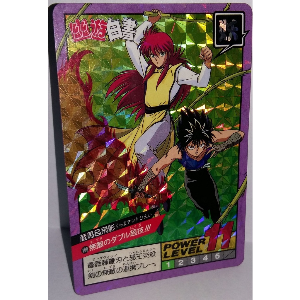 幽遊白書 Ptt討論與高評價網拍商品 21年7月 飛比價格