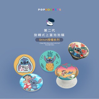 泡泡騷 手機支架 史迪奇 汽車出風口架 2代 泡泡帽可拆 支援無線充電 Popsockets 臺灣公司貨 原廠正品