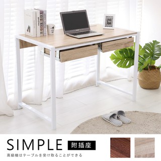 臺灣製 【澄境】大桌面附插座2小抽屜電腦工作桌 TA079+2SD電腦桌 書桌 工作桌 辦公桌 筆電桌 附抽屜