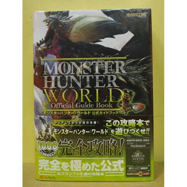 DSC☆日版 魔物獵人 世界 官方公式書 攻略 MH World Official Guide Book 全新 現貨