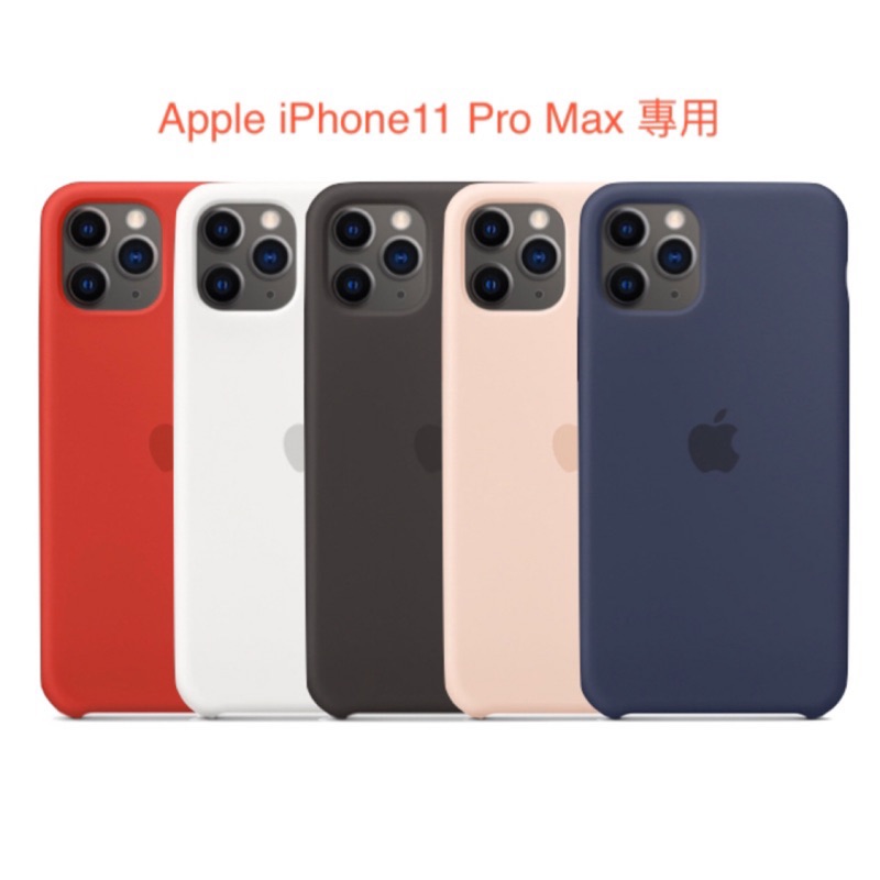 [原廠公司貨] iPhone 11 Pro Max Silicone Case 原廠矽膠保護殼 盒裝「捷運通訊3C商城」