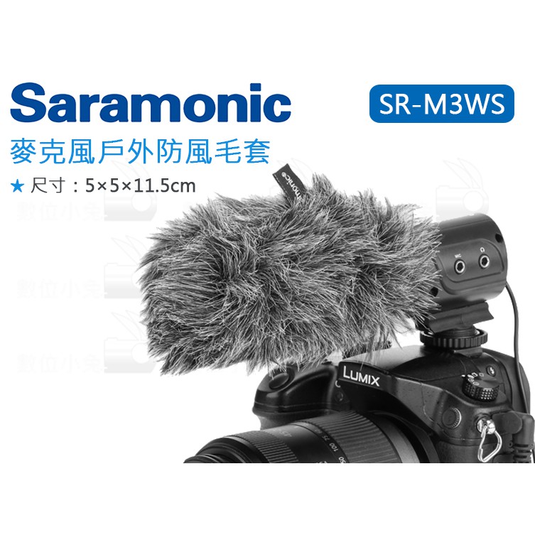 數位小兔【Saramonic SR-M3WS 麥克風戶外防風毛套】SR-M3 防風套 防風罩 兔毛 防風毛罩 麥克風套