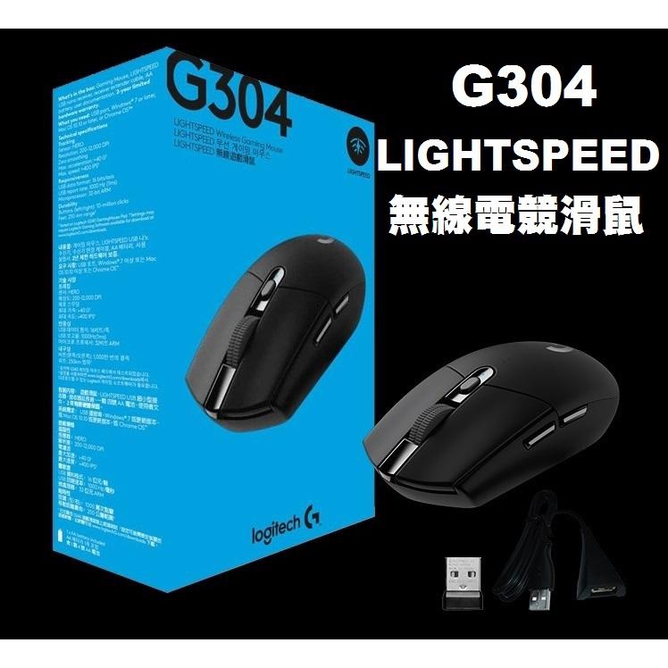 【全新現貨】公司貨 LOGITECH 羅技 G304 LIGHTSPEED 無線電競滑鼠 可自訂按鍵 遊戲