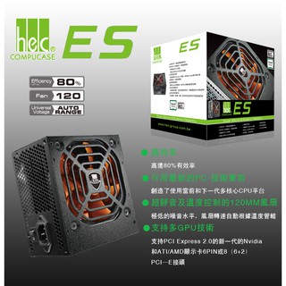 HEC 偉訓 ES系列 白牌 高效能電源供應器