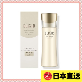 {領取優惠卷 }日本直送 资生堂 Elixir/怡麗絲爾 彈潤保濕乳T 乳液 清爽型 滋潤型 超滋潤型130ml