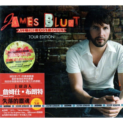 *【正價品】James Blunt 詹姆仕布朗特 // 失落的靈魂 ~ 亞洲巡迴紀念版 -華納唱片、2008年發行