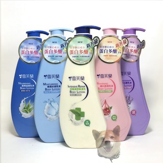 【滿額免運】雪芙蘭乳液 300ml 細白修護/輕潤水感/深層調理/香氛菁萃/經典滋養