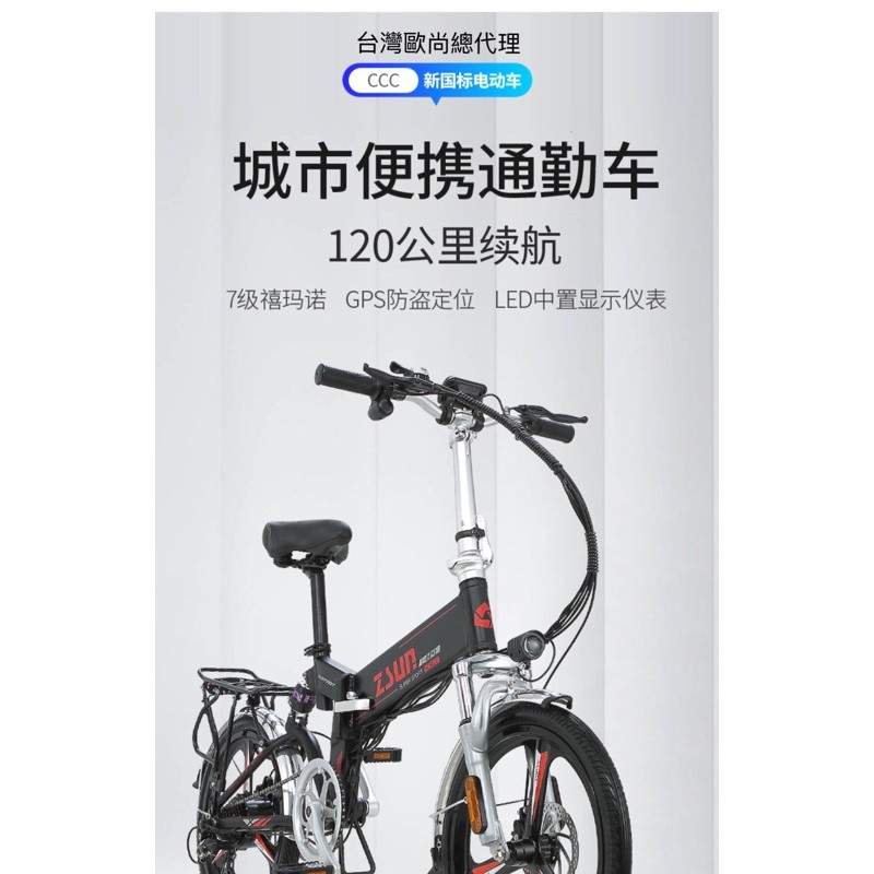 《台灣總代理》ZSUN尊尚 Z1摺疊電動助力腳踏車電池保修一年7段變速20寸三檔電動助力，以實車為主