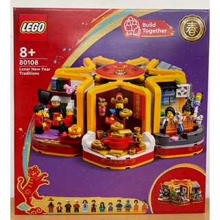★勝安玩具老爹★【LEGO樂高】80108 新春百趣盒 Lunar New Year Traditions