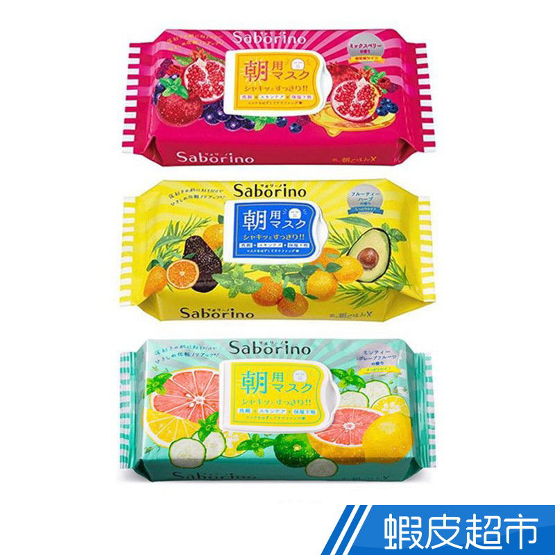 福利品 BCL Saborino 早安面膜 28/32枚入品  現貨 蝦皮直送