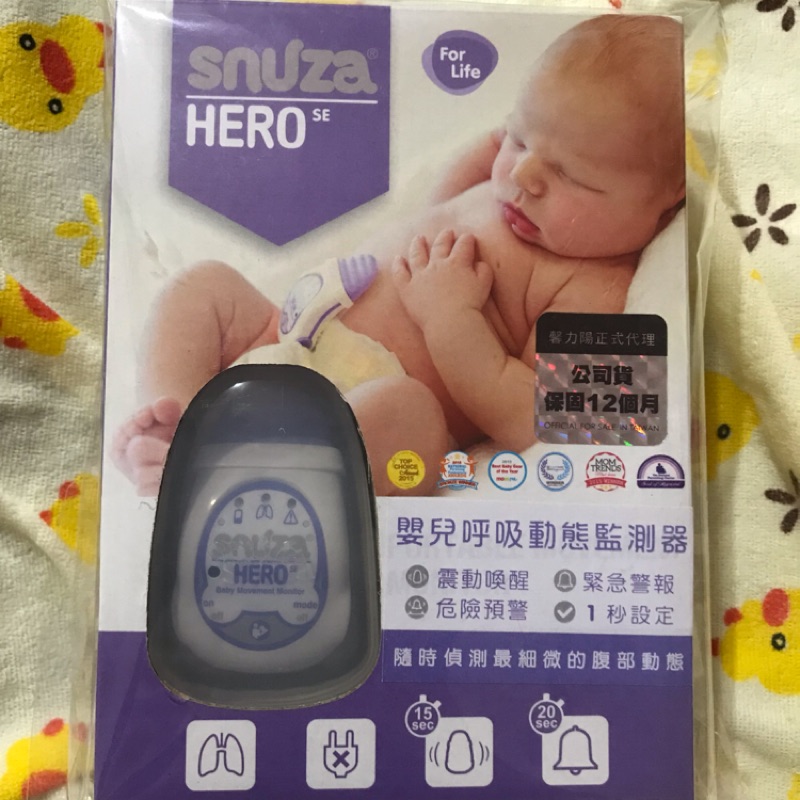 Snuza hero可攜式嬰兒呼吸監測器