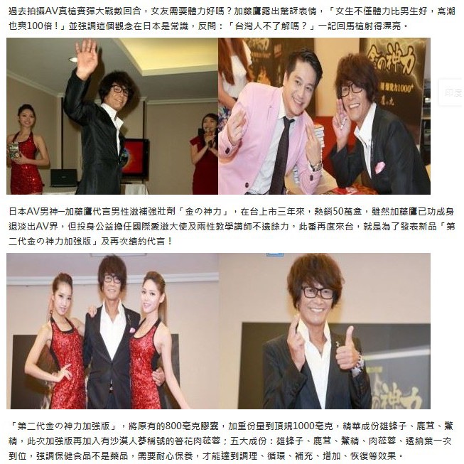 金の神力 二代加藤鷹推薦金神力3入組 30顆 盒 濃縮版 蝦皮購物