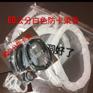 ✨娃娃機配件熱銷第一 ✨娃娃機防卡線防故障專用套管-暗黑色/透明白(已鑽孔設計)標準臺/巨無霸都有 價錢合理 多件優惠