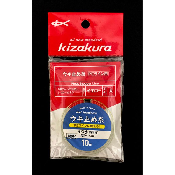 ☆~釣具達人~☆ kizakura 棉線擋 布擋 釣魚 釣蝦 線止 棉線結 擋豆 太空豆 仕掛 母線 棉線 棉節 PE線