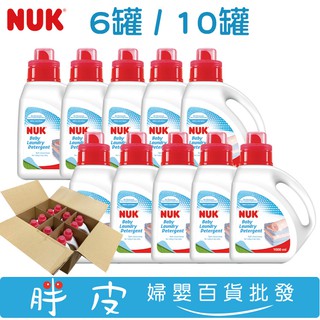 NUK 嬰兒洗衣精 1000ml 6罐 10罐