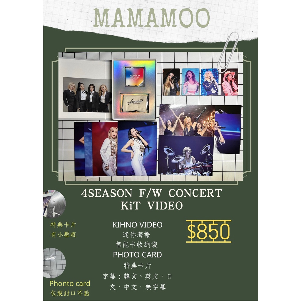 《4SEASON F/W CONCERT》