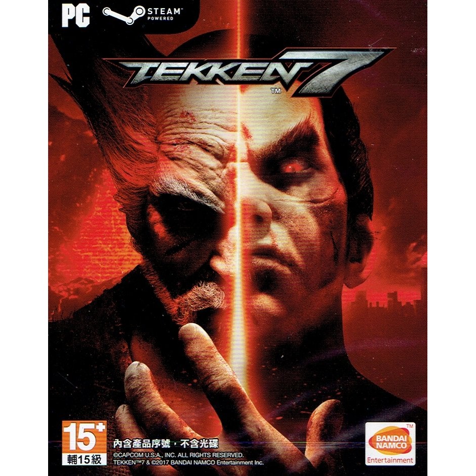 全面出清 Pc實體序號版 鐵拳7 Tekken 7 中文版 首批內附限量精裝指南書 鑰匙圈 封入特典 贈完止 蝦皮購物