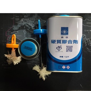 [現貨]南亞硬質膠合劑 塑膠油 水管黏著劑