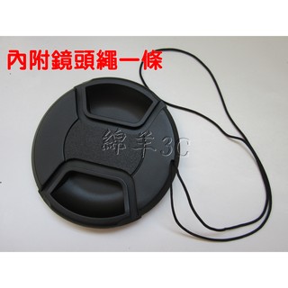 中捏式鏡頭蓋(附鏡頭繩 43mm 52mm 49mm Canon EOS M M2 M3 M5 M10 皮套 相機包