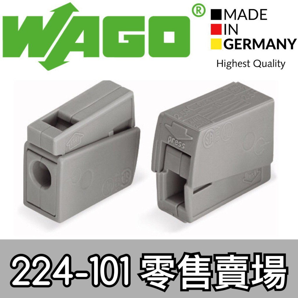 【築光坊】WAGO 224-101 (零售 賣場) 德國製 電路佈線接線端子 快速接線端子 配線 快速接頭