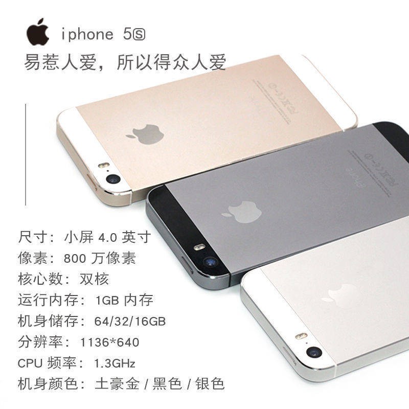 二手手機 9.9新 二手5S蘋果iPhone 6s二手5代SE移動聯通4G電信工作學生游戲備用機