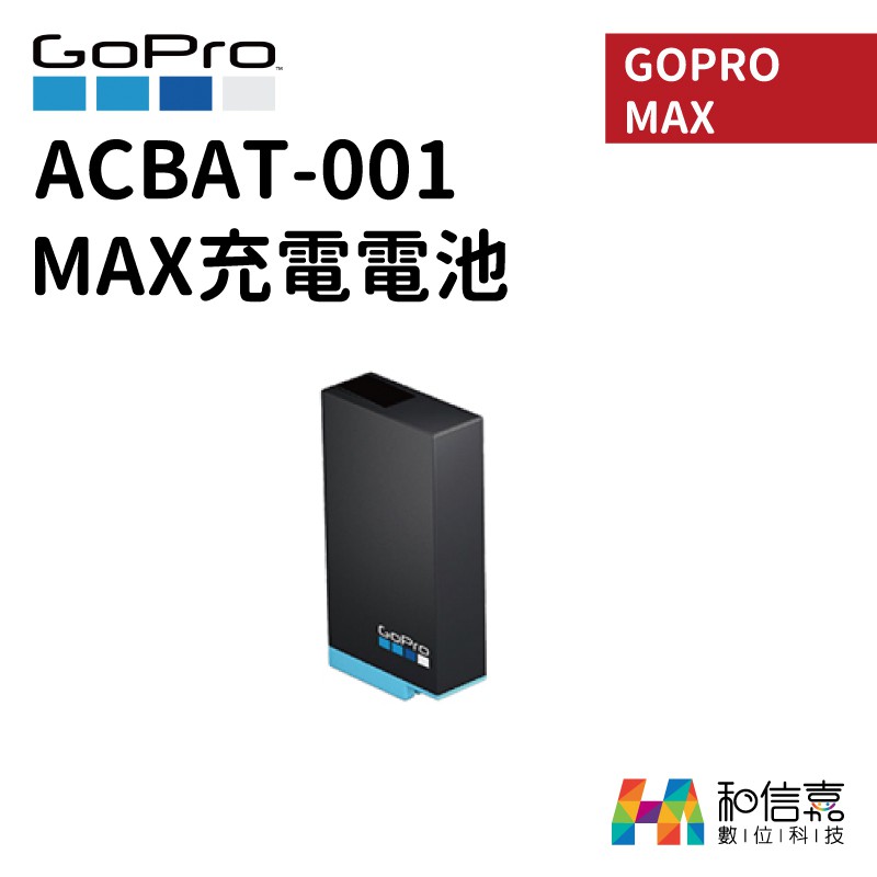 GoPro MAX 電池 ACBAT-001 原廠配件 台灣公司貨