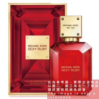 Michael Kors Ruby女伶女性淡香精的試香【香水會社】