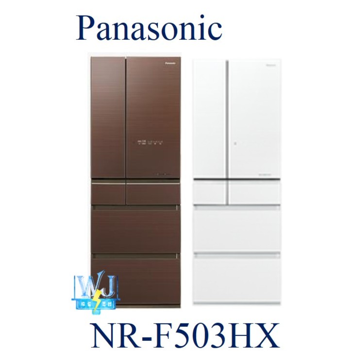 【暐竣電器】Panasonic 國際 NR-F503HX / NRF503HX六門變頻冰箱 日本製 無邊框玻璃