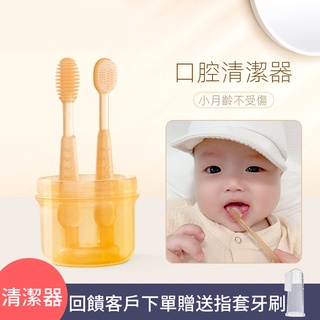 24H 🚚台灣現貨🚚   嬰兒牙刷  食用級硅膠  嬰幼兒 乳牙刷 寶寶0-1舌苔口腔清潔牙齒神器   新生嬰兒專用