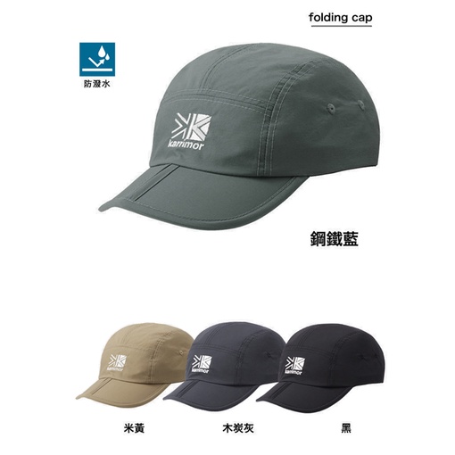 d1choice精選商品館 日系[ Karrimor ] folding cap 經典LOGO刺繡小帽