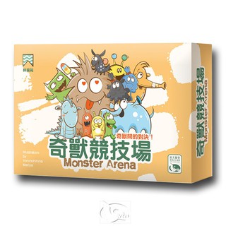 【新天鵝堡桌遊】奇獸競技場 Monster Arena－中文版