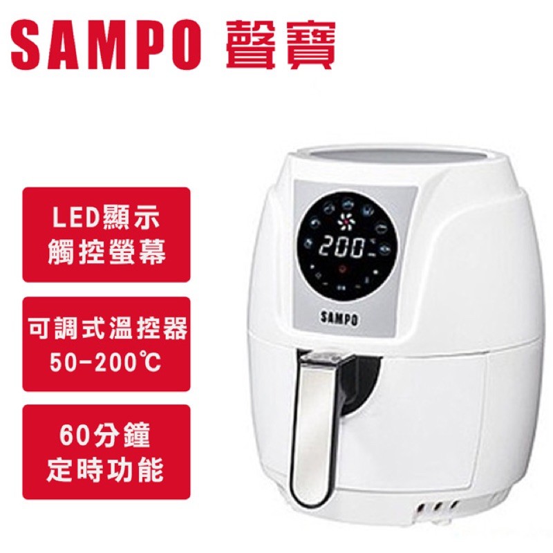 SAMPO 聲寶 微電腦觸控氣炸鍋(KZ-AC2020)