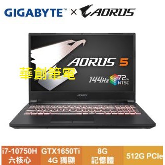 華創筆電@技嘉AORUS 5 MB-7TW1030SH(i7-10750H/GTX1650Ti/8G/512G )