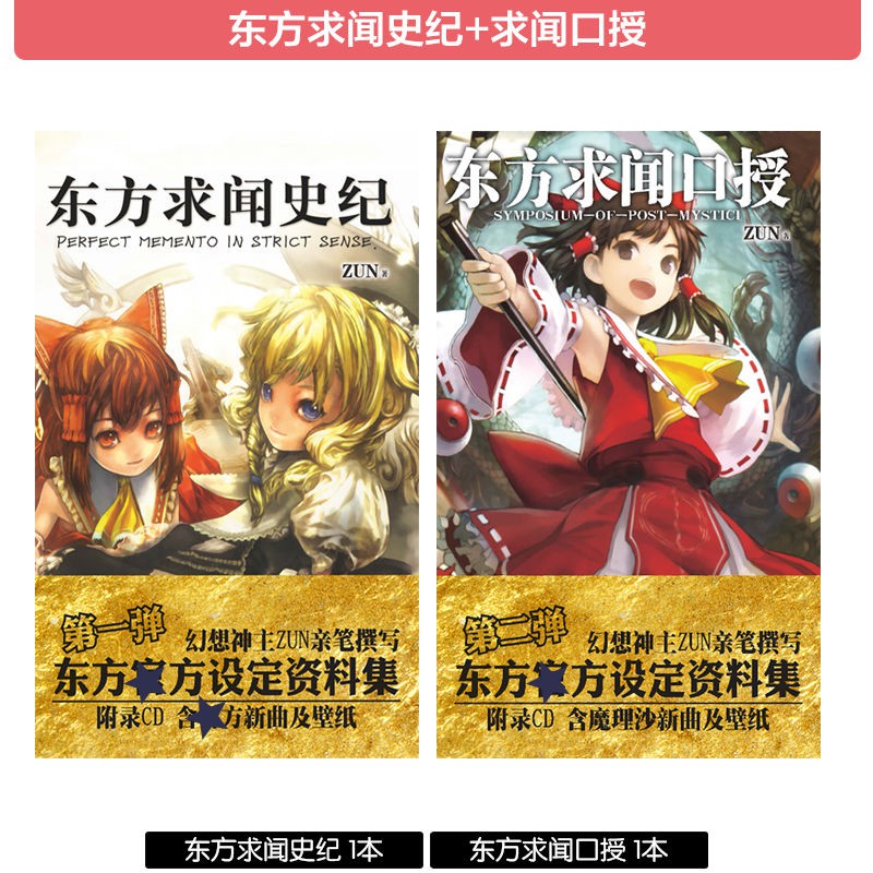 東方游戲大典魔理沙靈夢明信片畫集禮盒禮包手繪本動漫周邊包郵 蝦皮購物