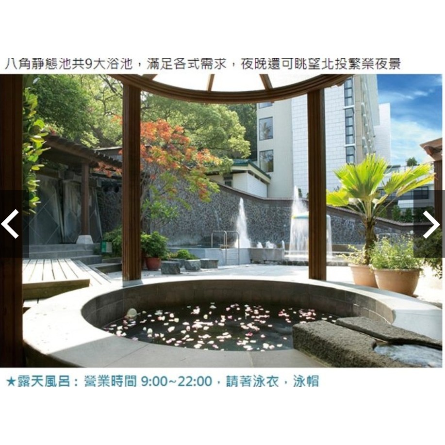 北投春天酒店 室內湯屋1小時 露天風呂泡湯券 蝦皮購物