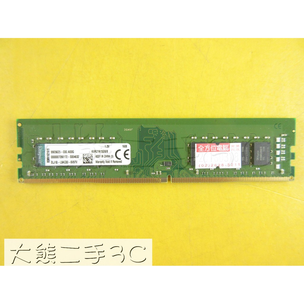 【大熊二手3C】桌機記憶體 - DDR4 - 2133 - 8G PC4 17000 8G 終保 隨機 單面 雙面